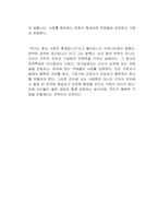 리더 디퍼런트 독후감-3