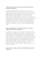 근로복지공단 자기소개서 2022년] 근로복지공단 자소서 직업을 선택할 때 가장 중요하게 생각하는 기준은 무엇이며 근로복지공단을 지원한 동기와 결부 지원한 직무에 전문성을 갖추기 위하여 어떠한 노력 공단 직원으로서 직업윤리의 중요성을 본인의 가치관 중심으로 기술 근로복지공단 보험사업 채용-3