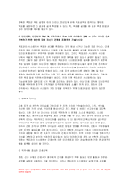 전략적간호관리 기말 2022년 목표관리 MBO 단계 유의할점, 병원 조직의 분권화와 권한 위임의 정도 사례, 조직문화 유형 퀸모형, 간호 생산성 향상 방안, PDCA (PDSA) 방법, 환자안전 증진 전략, 전자간호기록을 고려한 간호기록의 원칙, 간호서비스 마케팅 믹스에 따른 전략 수립 단계 전략적간호관리 기말시험과제물-4