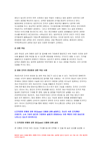 전략적간호관리 기말 2022년 목표관리 MBO 단계 유의할점, 병원 조직의 분권화와 권한 위임의 정도 사례, 조직문화 유형 퀸모형, 간호 생산성 향상 방안, PDCA (PDSA) 방법, 환자안전 증진 전략, 전자간호기록을 고려한 간호기록의 원칙, 간호서비스 마케팅 믹스에 따른 전략 수립 단계 전략적간호관리 기말시험과제물-6