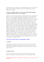 전략적간호관리 기말 2022년 목표관리 MBO 단계 유의할점, 병원 조직의 분권화와 권한 위임의 정도 사례, 조직문화 유형 퀸모형, 간호 생산성 향상 방안, PDCA (PDSA) 방법, 환자안전 증진 전략, 전자간호기록을 고려한 간호기록의 원칙, 간호서비스 마케팅 믹스에 따른 전략 수립 단계 전략적간호관리 기말시험과제물-8