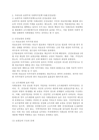 우리나라 보편주의 사회복지정책을 한 가지 선택하여 문제점 및 대응방안에 대하여 논하시오.-3