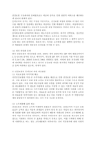 우리나라 보편주의 사회복지정책을 한 가지 선택하여 문제점 및 대응방안에 대하여 논하시오.-4