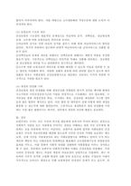 우리나라 보편주의 사회복지정책을 한 가지 선택하여 문제점 및 대응방안에 대하여 논하시오.-5