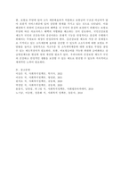 우리나라 보편주의 사회복지정책을 한 가지 선택하여 문제점 및 대응방안에 대하여 논하시오.-6