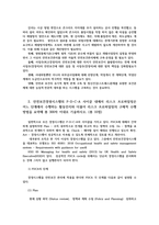 산업안전3공통) 최근에 사회적문제가 된이천물류창고화재사고 광주신축아파트 안전보건경영시스템의 P-D-C-A 사이클 롤러 코스터 그 결과요약해 총500자이내로 기술하시오0k-4