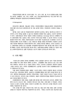 산업안전3공통) 최근에 사회적문제가 된이천물류창고화재사고 광주신축아파트 안전보건경영시스템의 P-D-C-A 사이클 롤러 코스터 그 결과요약해 총500자이내로 기술하시오0k-7