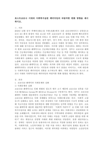 포스트코로나 시대의 사회복지실천 패러다임의 바람직한 변화 방향을 제시하시오.-2