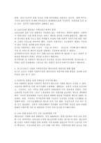 포스트코로나 시대의 사회복지실천 패러다임의 바람직한 변화 방향을 제시하시오.-3