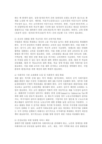 포스트코로나 시대의 사회복지실천 패러다임의 바람직한 변화 방향을 제시하시오.-4
