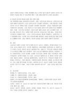 포스트코로나 시대의 사회복지실천 패러다임의 바람직한 변화 방향을 제시하시오.-5