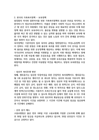 우리나라에서 시행중인 가족복지정책과 선진복지국가의 가족복지정책을 비교하고 앞으로 우리나라 가족복지발전 방향을 제시해 보시오 (가족복지론)-2