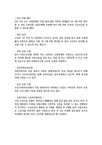 우리나라에서 시행중인 가족복지정책과 선진복지국가의 가족복지정책을 비교하고 앞으로 우리나라 가족복지발전 방향을 제시해 보시오 (가족복지론)-3