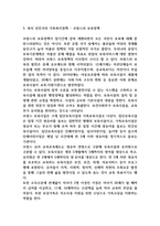 우리나라에서 시행중인 가족복지정책과 선진복지국가의 가족복지정책을 비교하고 앞으로 우리나라 가족복지발전 방향을 제시해 보시오 (가족복지론)-4