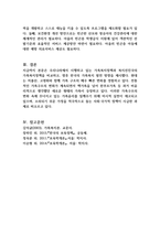 우리나라에서 시행중인 가족복지정책과 선진복지국가의 가족복지정책을 비교하고 앞으로 우리나라 가족복지발전 방향을 제시해 보시오 (가족복지론)-6