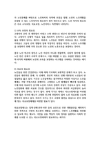현대사회의 특징과 고령화 사회에서 나타나는 문제점을 서술하고, 현재 노인복지서비스가 어떤 것이 있는지 기술하고 필요한 노인복지서비스가 무엇이 있는지 본인의 생각과 개선방안 제시하시오 (노인복지론)-2