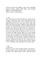 기초기술 중 자신이 가장 잘 활용할 수 있을 것 같은 기술에 대해 합리적으로 설명하고, 현장에서 어떻게 사용될 수 있을 지에 대해 설명해 보시오 (사회복지실천기술론)-1