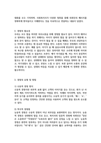 기초기술 중 자신이 가장 잘 활용할 수 있을 것 같은 기술에 대해 합리적으로 설명하고, 현장에서 어떻게 사용될 수 있을 지에 대해 설명해 보시오 (사회복지실천기술론)-2