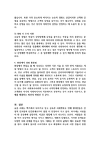 기초기술 중 자신이 가장 잘 활용할 수 있을 것 같은 기술에 대해 합리적으로 설명하고, 현장에서 어떻게 사용될 수 있을 지에 대해 설명해 보시오 (사회복지실천기술론)-3