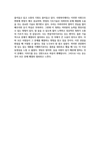 기초기술 중 자신이 가장 잘 활용할 수 있을 것 같은 기술에 대해 합리적으로 설명하고, 현장에서 어떻게 사용될 수 있을 지에 대해 설명해 보시오 (사회복지실천기술론)-4