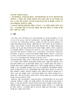 [보건교육 기말] 1. 학교 사업장 지역사회 교육 주제 선정의 배경 및 교육목표 학습지도계획안 2. Green의 PRECEDE-PROCEED모형-2