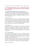 [보건교육 기말] 1. 학교 사업장 지역사회 교육 주제 선정의 배경 및 교육목표 학습지도계획안 2. Green의 PRECEDE-PROCEED모형-7
