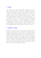 청원경찰 합격 자기소개서 2편 및 예상 면접 질문 답변-5