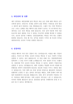 청원경찰 합격 자기소개서 2편 및 예상 면접 질문 답변-7