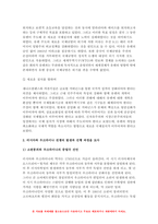 세계의정치와경제 기말 2022 교재 11장과 15장의 핵심내용 요약 러시아와 우크라이나 전쟁의 발생과 진행 과정을 묘사 교재에 있는 내용을 바탕으로 이번 전쟁을 어떻게 이해 국제 평화를 위하여 어떠한 노력들이 있을 수 있을지에 대해 모색-6