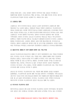 세계의정치와경제 기말 2022 교재 11장과 15장의 핵심내용 요약 러시아와 우크라이나 전쟁의 발생과 진행 과정을 묘사 교재에 있는 내용을 바탕으로 이번 전쟁을 어떻게 이해 국제 평화를 위하여 어떠한 노력들이 있을 수 있을지에 대해 모색-7