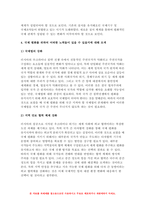 세계의정치와경제 기말 2022 교재 11장과 15장의 핵심내용 요약 러시아와 우크라이나 전쟁의 발생과 진행 과정을 묘사 교재에 있는 내용을 바탕으로 이번 전쟁을 어떻게 이해 국제 평화를 위하여 어떠한 노력들이 있을 수 있을지에 대해 모색-10