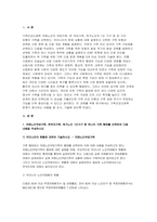 가족건강간호학 기말 2022] 치매노인부양가족, 한부모가족 가족 형태를 선택 우리나라의 현황 선택한 가족 형태에 대한 관련된 사회정책과 간호학적 중재 방안, 본인의 가족, 또는 임의의 가족을 선정 듀발의 발달주기와 발달과업을 기술 선정한 가족의 취약상황을 1가지 이상 기술 ICNP분류에 따른 간호진단 가족간호 중재 방안을 3가지 가족건강간호학 기말시험과제물-3