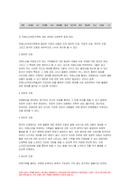 가족건강간호학 기말 2022] 치매노인부양가족, 한부모가족 가족 형태를 선택 우리나라의 현황 선택한 가족 형태에 대한 관련된 사회정책과 간호학적 중재 방안, 본인의 가족, 또는 임의의 가족을 선정 듀발의 발달주기와 발달과업을 기술 선정한 가족의 취약상황을 1가지 이상 기술 ICNP분류에 따른 간호진단 가족간호 중재 방안을 3가지 가족건강간호학 기말시험과제물-8