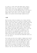 영유아발달선별검사는 발달에 문제를 보이는 영유아를 선별하기 위해 실시하는데, 검사의 필요성과 검사방법을 제시하시오.-2