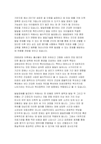 영유아발달선별검사는 발달에 문제를 보이는 영유아를 선별하기 위해 실시하는데, 검사의 필요성과 검사방법을 제시하시오.-3