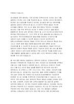 영유아발달선별검사는 발달에 문제를 보이는 영유아를 선별하기 위해 실시하는데, 검사의 필요성과 검사방법을 제시하시오.-4