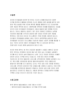 영유아발달선별검사는 발달에 문제를 보이는 영유아를 선별하기 위해 실시하는데, 검사의 필요성과 검사방법을 제시하시오.-5