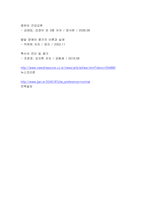 영유아발달선별검사는 발달에 문제를 보이는 영유아를 선별하기 위해 실시하는데, 검사의 필요성과 검사방법을 제시하시오.-6