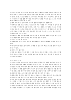 대중매체가 청소년에게 미치는 영향과 개선 방향-3