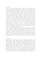 대중매체가 청소년에게 미치는 영향과 개선 방향-4