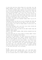 대중매체가 청소년에게 미치는 영향과 개선 방향-5