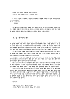 글쓰기3공통) 다음 단어 쌍들의 의미 차이를 설명하시오  다음 문장에서 확인되는 문제를 설명하고 올바른 문장으로 고쳐 쓰시오0k-6