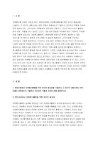 자원봉사론 기말 2022] 1.현대사회에서 자원봉사활동을 위한 관리의 필요성 관리의 내용 관리자의 역할과 자세 자원봉사론 2.시민사회와 자원활동의 관련성을 기술 자신이 봉사자로서 활동할 경우 어떤 역할 어떤 점들을 유의해야 할지 구체적인 자세 자원봉사론 기말시험과제물-3