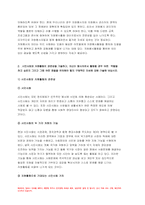 자원봉사론 기말 2022] 1.현대사회에서 자원봉사활동을 위한 관리의 필요성 관리의 내용 관리자의 역할과 자세 자원봉사론 2.시민사회와 자원활동의 관련성을 기술 자신이 봉사자로서 활동할 경우 어떤 역할 어떤 점들을 유의해야 할지 구체적인 자세 자원봉사론 기말시험과제물-7