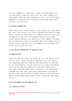 자원봉사론 기말 2022] 1.현대사회에서 자원봉사활동을 위한 관리의 필요성 관리의 내용 관리자의 역할과 자세 자원봉사론 2.시민사회와 자원활동의 관련성을 기술 자신이 봉사자로서 활동할 경우 어떤 역할 어떤 점들을 유의해야 할지 구체적인 자세 자원봉사론 기말시험과제물-8