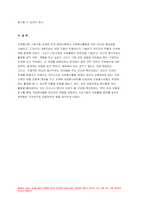 자원봉사론 기말 2022] 1.현대사회에서 자원봉사활동을 위한 관리의 필요성 관리의 내용 관리자의 역할과 자세 자원봉사론 2.시민사회와 자원활동의 관련성을 기술 자신이 봉사자로서 활동할 경우 어떤 역할 어떤 점들을 유의해야 할지 구체적인 자세 자원봉사론 기말시험과제물-10