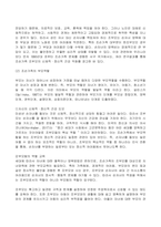 (2022년 방송통신대 부모교육 기말과제물)조손가족과 재혼가족의 특성에 대해 설명하고 부모역할에 대하여 각각 논하시오 유아교육기관에서 부모교육의 필요성에 대해 논하고 부모교육의 활성화 방안을 모색하여 논하시오-3