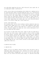 (2022년 방송통신대 부모교육 기말과제물)조손가족과 재혼가족의 특성에 대해 설명하고 부모역할에 대하여 각각 논하시오 유아교육기관에서 부모교육의 필요성에 대해 논하고 부모교육의 활성화 방안을 모색하여 논하시오-4