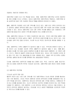 (2022년 방송통신대 부모교육 기말과제물)조손가족과 재혼가족의 특성에 대해 설명하고 부모역할에 대하여 각각 논하시오 유아교육기관에서 부모교육의 필요성에 대해 논하고 부모교육의 활성화 방안을 모색하여 논하시오-5