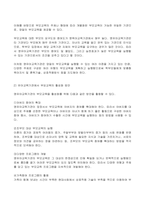 (2022년 방송통신대 부모교육 기말과제물)조손가족과 재혼가족의 특성에 대해 설명하고 부모역할에 대하여 각각 논하시오 유아교육기관에서 부모교육의 필요성에 대해 논하고 부모교육의 활성화 방안을 모색하여 논하시오-7